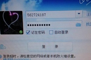 解决QQ相册导出到电脑错误的方法（快速解决导出QQ相册至电脑时遇到的问题及错误提示）