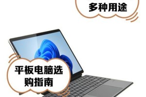 平板电脑主要用途,便捷生活新伙伴的多功能应用解析