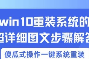 XP笔记本系统重装教程（详细步骤助你快速恢复XP笔记本系统）
