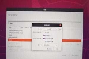 WinNT安装教程（详解WinNT系统安装步骤，让你轻松掌握）