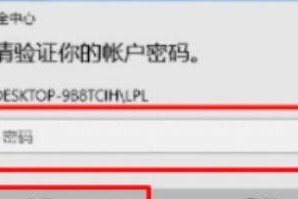 华为电脑pin密码忘了开不了机,解锁开机难题解析