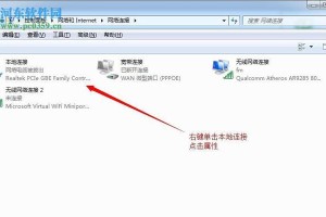 解决Win7系统本地连接不见的问题（如何恢复Win7系统本地连接设置并正常连接网络）