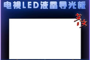TCL49寸曲屏电视（颠覆传统，曲面屏幕震撼呈现）