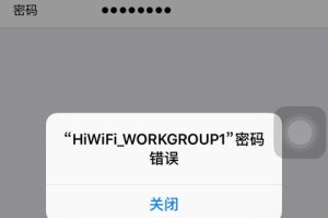 电脑连接WiFi密码错误的问题解决（如何正确解决电脑连接WiFi时遇到的密码错误问题）