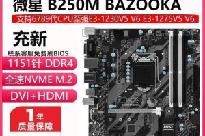 微星Z170是一款如何的主板？（性能强劲、稳定可靠，微星Z170带给你不一样的游戏体验）
