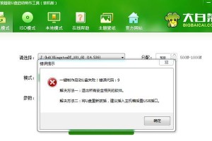 如何轻松启动大白菜系统教程（简单操作指南，让你快速上手）