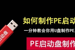 系统之家U盘制作教程（利用系统之家U盘制作工具，打造个性化启动盘的详细步骤）