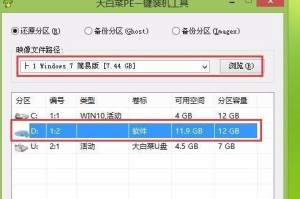 使用深度U盘启动安装Win7系统的详细教程（一步步教你如何使用深度U盘轻松安装Win7系统）