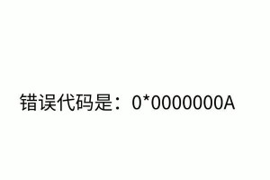 电脑错误000000c2的解决方法（排查和修复电脑错误000000c2的关键步骤）