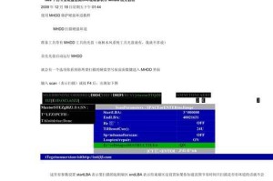 怎么用mhdd修复移动硬盘,轻松解决移动硬盘坏道问题