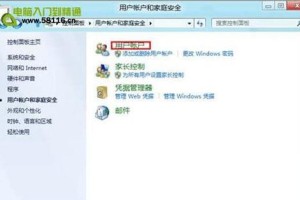 Win8刻盘教程（简明易懂的Win8刻盘方法，让你从容备份和更新系统）