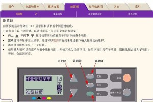 使用IP地址添加打印机的操作方法（简单步骤让您轻松连接打印机到网络）