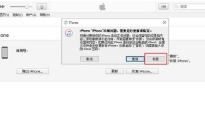 iPhone忘记密码重置教学（轻松解决iPhone密码遗忘问题，不再困扰于无法解锁手机）