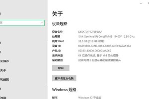 新笔记本如何使用U盘安装系统（全面解析U盘装系统的步骤和注意事项）