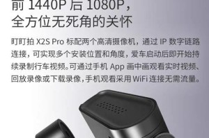盯盯拍X2（一款高性能行车记录仪的使用体验）