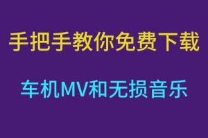 U盘系统安装教程（学会如何使用U盘来启动系统）