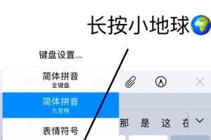 如何在苹果笔记本上切换输入法大小写（简单快捷的方法让您轻松切换输入法大小写）