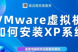 使用U盘安装WindowsXP系统教程（简单易行的方法让你轻松安装XP系统）