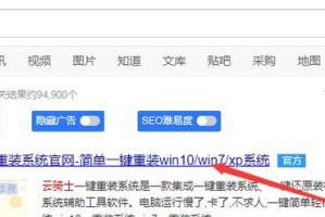 云骑士装W10教程（云骑士装W10，快速搭建高效操作环境，让你的电脑更强大！）