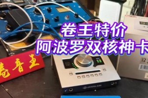Mac声卡（了解Mac声卡的功能与优势，畅游无限音乐世界）