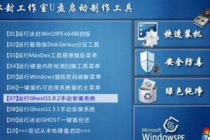 U盘制作PE和Win10系统安装教程（一键制作PE启动盘，详解Win10系统安装步骤）