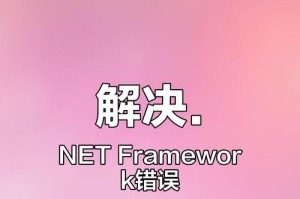 电脑提示错误注销安装程序的解决方法（解决电脑出现错误注销安装程序的有效技巧）