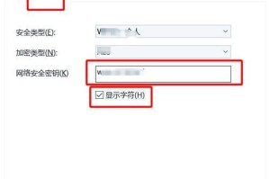 电脑登录网页显示wifi密码错误（探究密码错误的原因及解决方法）