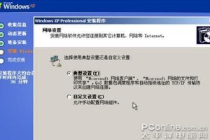 使用XP系统光盘进行装机教程（快速安装和配置WindowsXP系统）