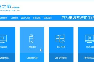 使用U盘升级笔记本系统的完整教程（简单操作，轻松实现系统升级）