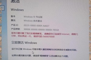 苹果电脑win7系统重装教程（详细步骤教你轻松重装苹果电脑上的win7系统）