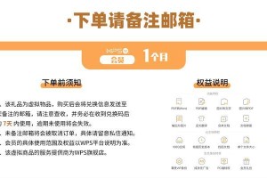 探索WPS邮箱的优势和使用方法（便捷高效的电子邮件工具，解决邮件通信难题）