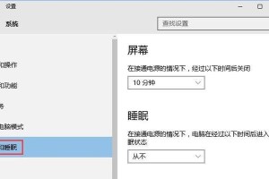 Win10固态硬盘重新分区教程（详细教你如何在Win10系统上重新分区固态硬盘）