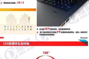 联想E52装系统教程（详细教你如何为联想E52手机安装系统）
