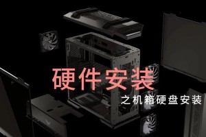系统盘安装系统教程（以系统盘安装Windows系统教程，让你的电脑重焕新生）