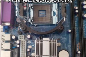 i54590处理器（i54590处理器的特点与优势）