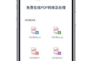手机照片转换成PDF（利用手机应用将照片转换为PDF格式，方便高效地保存和分享）