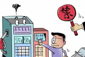 加油时打电话会怎么样？（探究在加油时使用手机是否安全）