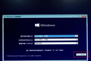 三星Win10系统安装教程（轻松安装Win10系统，打造更强大的三星电脑）