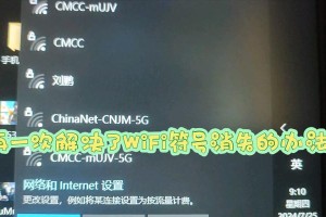 笔记本电脑无法搜索到无线网络WiFi的原因（探究笔记本电脑无法搜索到无线网络WiFi的解决方案）