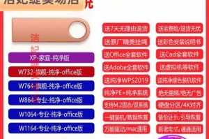大白菜装系统教程（简单易行的大白菜系统装机教程）