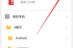手机轻松修复损坏的U盘（快速教你用手机修复U盘损坏问题）