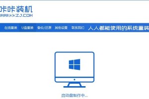 U盘装系统教程（详细介绍如何使用U盘安装并启动Win7操作系统）