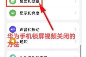 华为手机怎么删除密码,轻松解除锁屏束缚