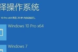电脑装双Win7和XP系统教程（一台电脑同时安装Win7和XP系统的方法及步骤）