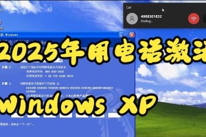 XP系统纯净安装教程（一步步教你如何在电脑上安装纯净的XP系统）