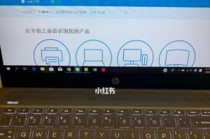 惠普星14使用教程（从入门到精通，助你充分发挥惠普星14的潜力）