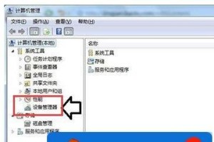 以笔记本移动硬盘装系统Win7系统教程（简单步骤教你在笔记本上安装Windows7操作系统）