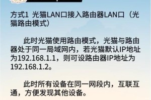 如何正确连接家里网线和路由器（以太网连接指南及注意事项）