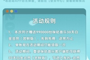 咪咕音乐与酷狗音乐（探索两大音乐平台的功能和特点，帮你做出明智的选择）