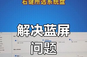 解读电脑蓝屏错误代码的意义（分析常见错误代码，提升解决问题的能力）
